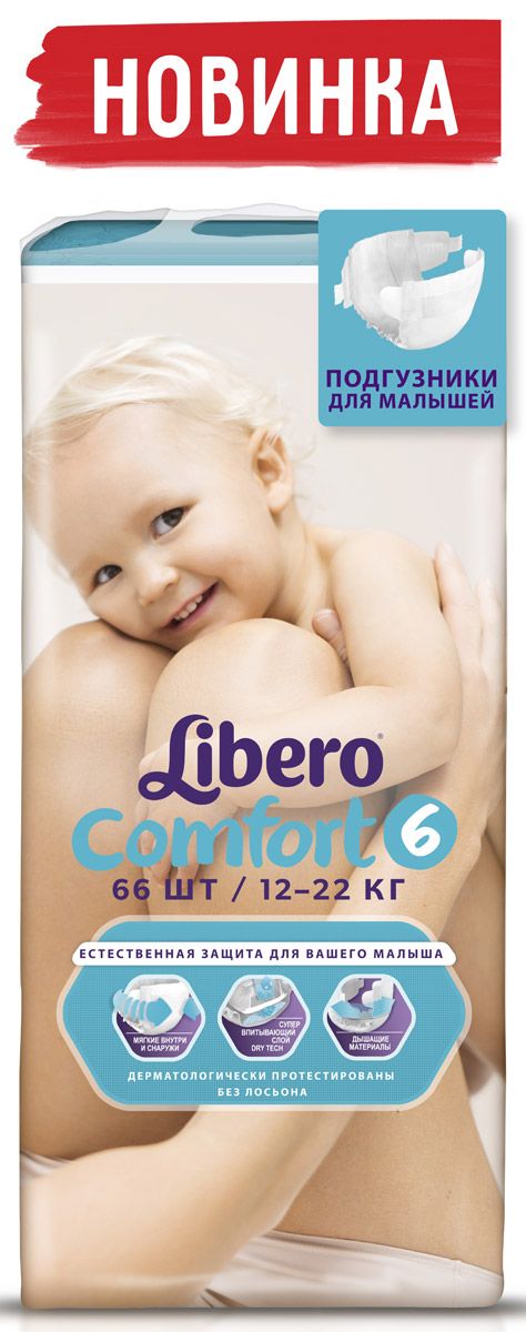 Libero  Comfort Size 6 (12-22 ) 66 
