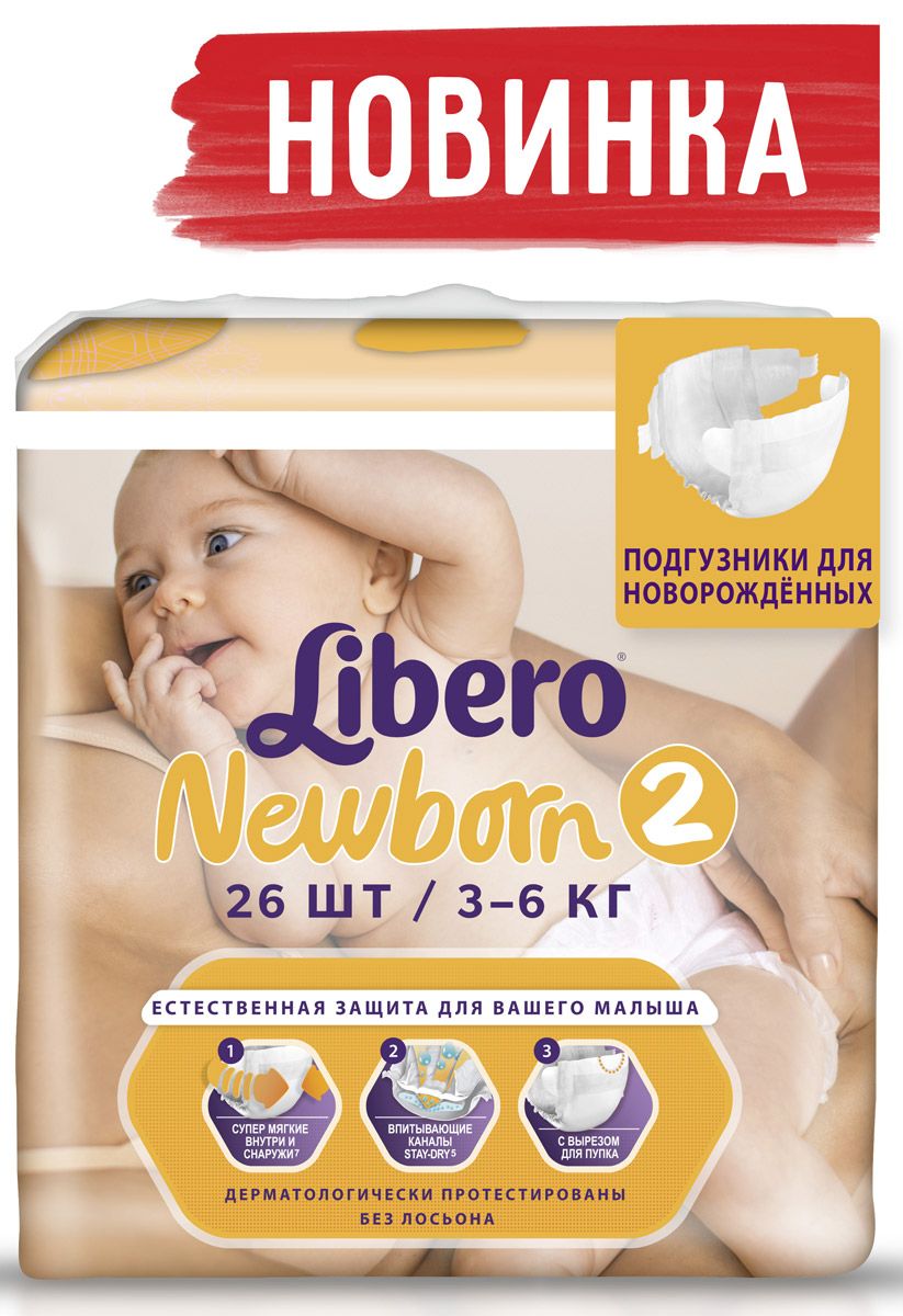 Libero  Newborn Size 2 (3-6 ) 26 