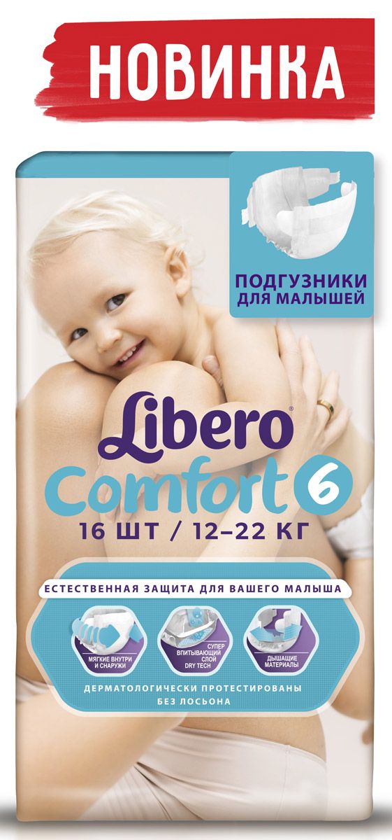Libero  Comfort Size 6 (12-22 ) 16 