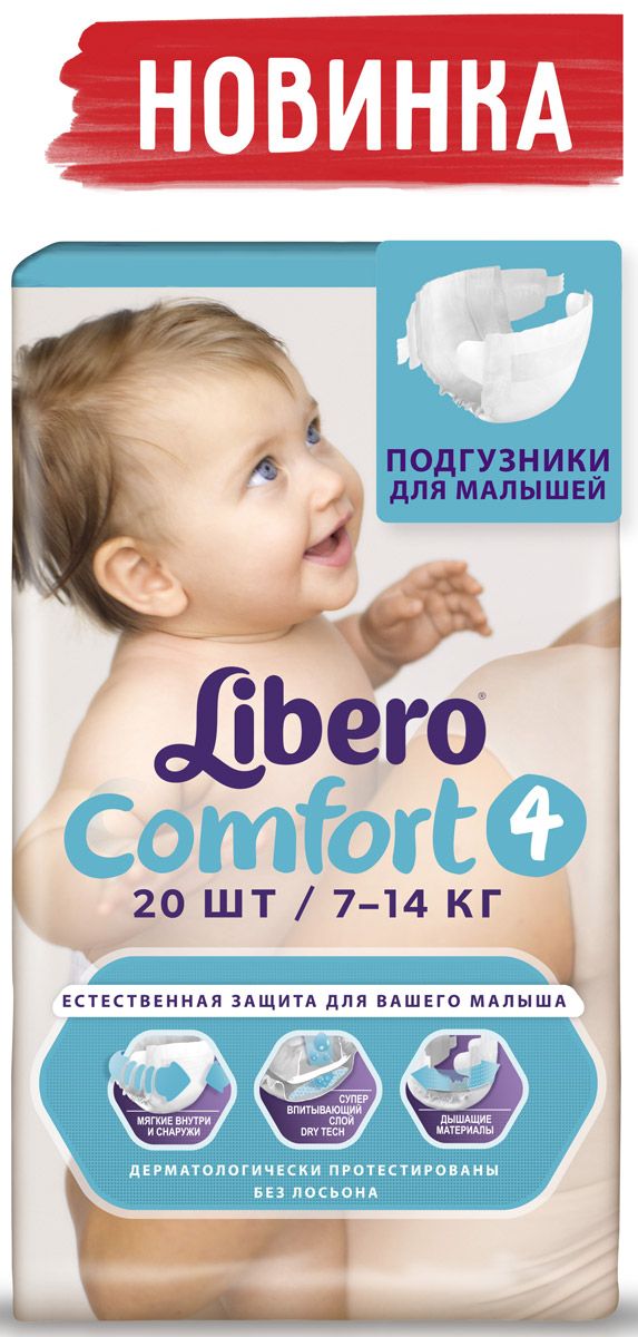 Libero  Comfort 4 (7-14 ) 20 