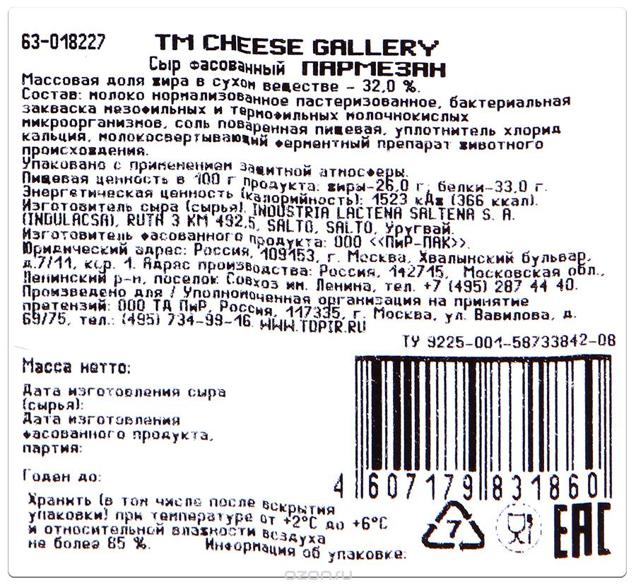 Cheese Gallery  , 32%, 175 
