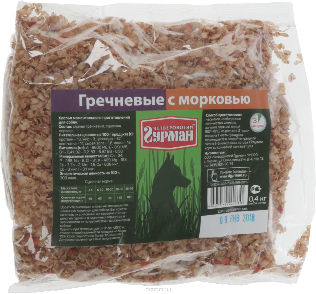 Гречневая каша моментального приготовления для собак "Четвероногий гурман", с овощами, пакет 400 г