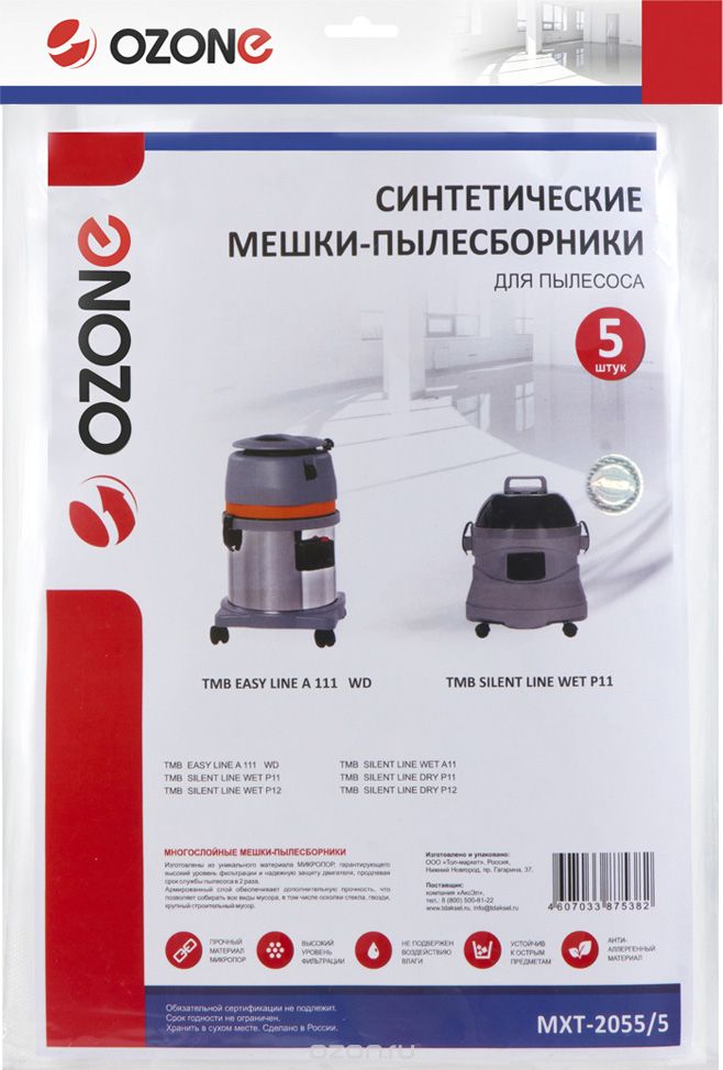 Ozone MXT-2055/5     5 
