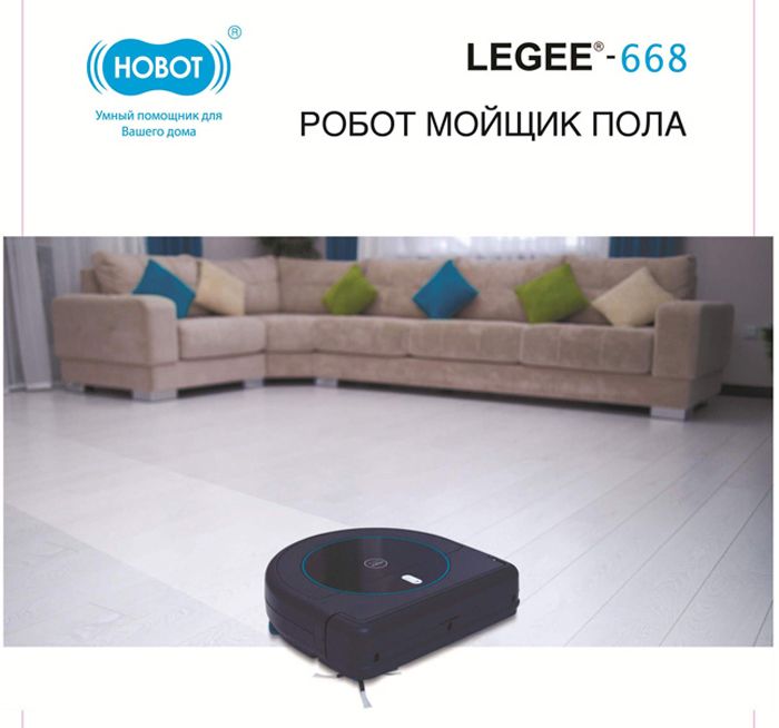    Hobot LEGEE-668