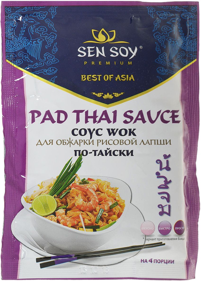 Sen Soy      Pad Thai, 80 