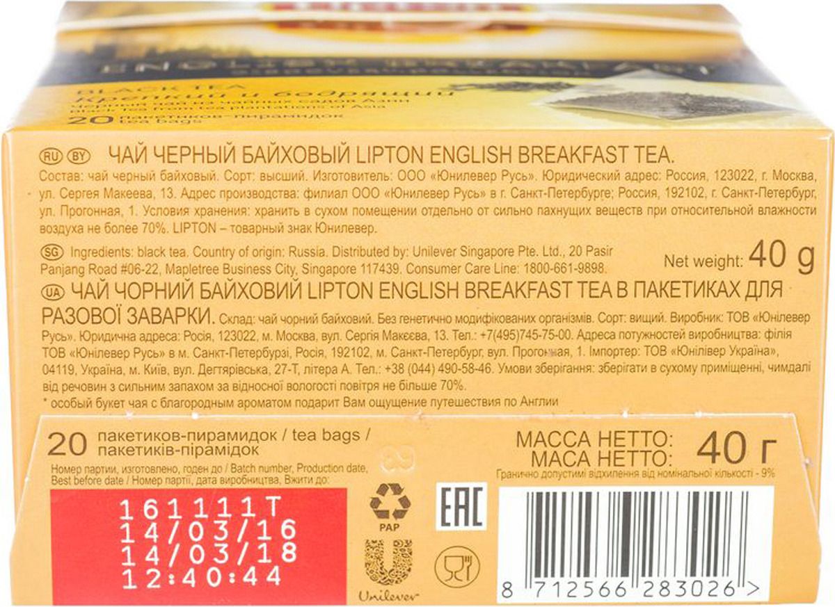 Lipton English Breakfast    , 20 